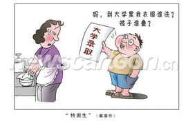 特困生和贫困生标准
