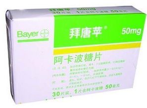 阿卡波糖副作用，阿卡波糖片用法用量