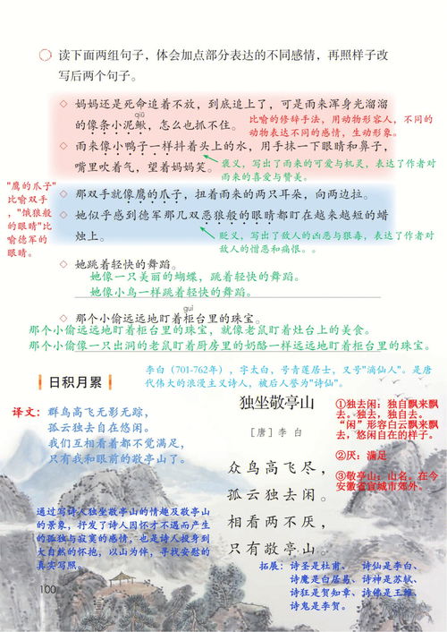 三年级下册语文第三课荷花，三年级上册语文第二课