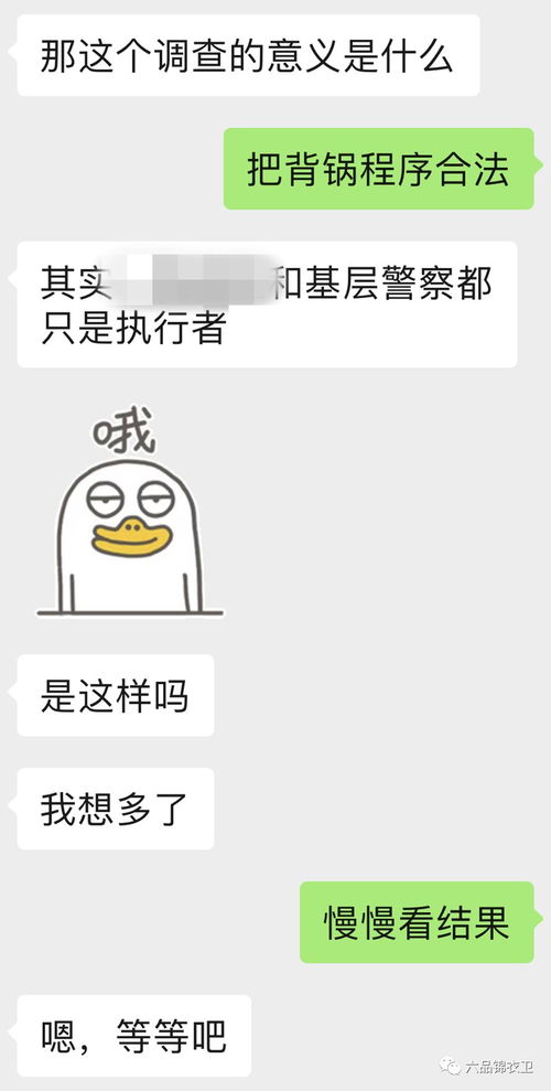 训诫是什么意思