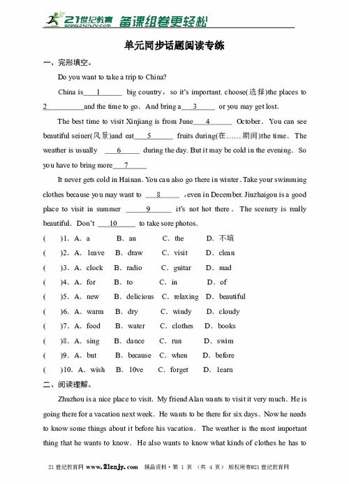 militarytraining怎么读，rain怎么读