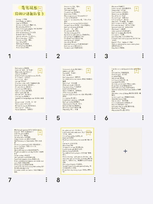 科学英语怎么读