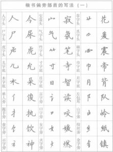 功字是什么偏旁?