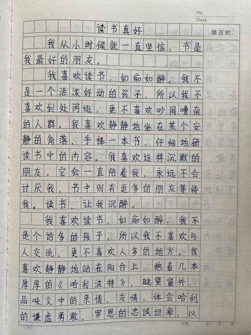 读书真好作文600字优秀作文免费，读书真好作文600字初中作文