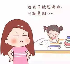 用粗心的造句(大约30个左右)