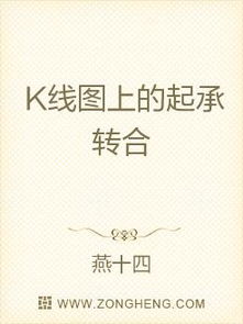 起承转合的作文范例，起承转合结构技巧写作