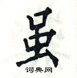 《子鱼论战》文言文及翻译