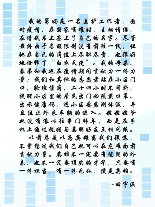 小学二年级摘抄一段优美的文字，一段优美的文字50字左右