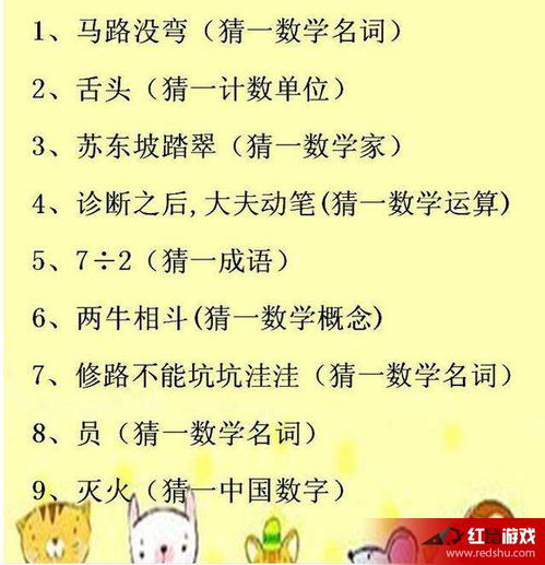 经典趣味谜语大全及答案