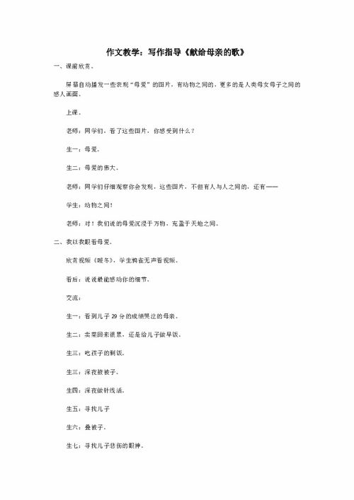 献给母亲的歌作文600字记叙文，献给母亲的歌作文1000字
