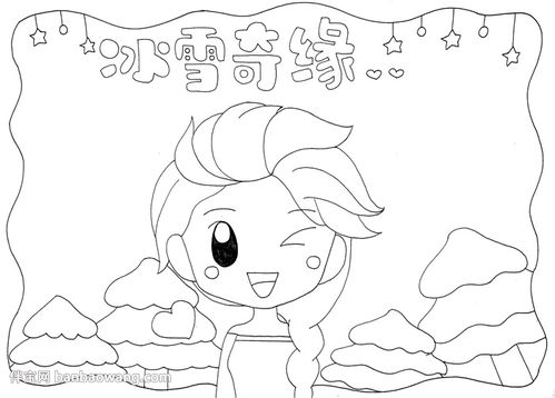 冰雪奇缘手抄报内容，小学生冰雪奇缘手抄报