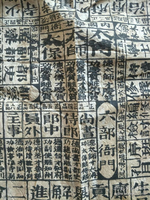 陈白尘《升官图》剧情简介?