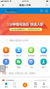 我想知道,2015湖南岳阳临湘市事业单位招聘简章?