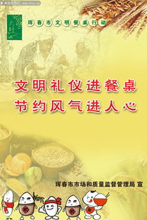 倡导节约粮食的宣传标语