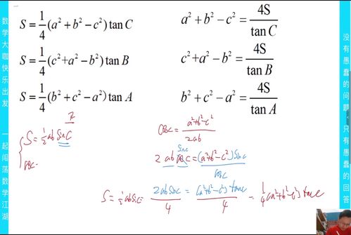 三角形的面积公式字母表示小学，三角形的面积公式字母是什么