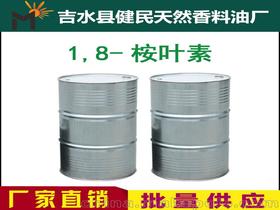 桉油精和柠檬烯副作用，桉油精的作用