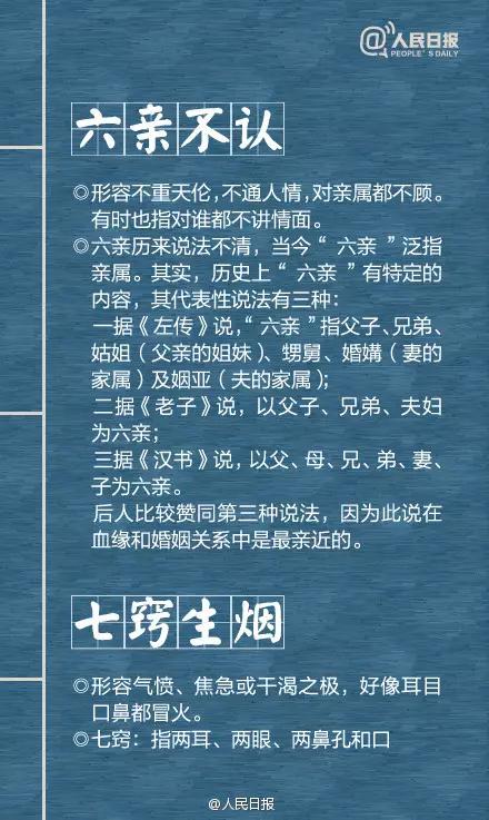 形容“粗细”的成语有哪些?