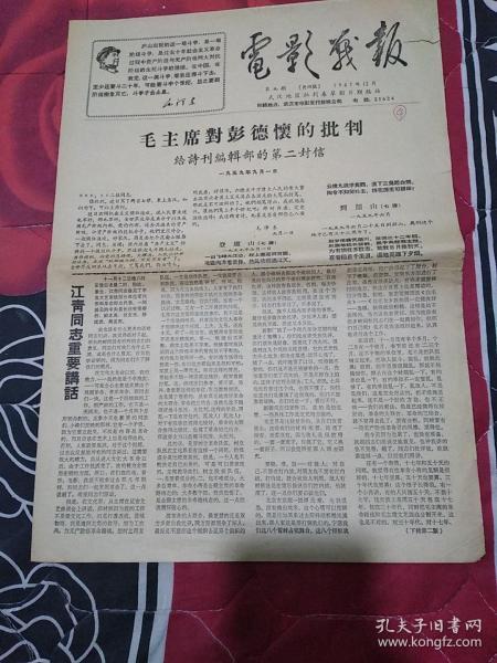映的词语和拼音，映的词语接龙