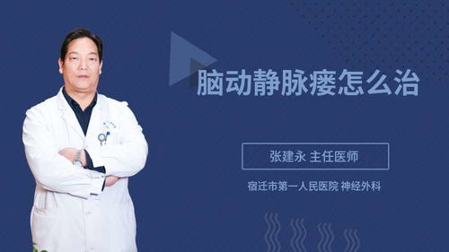 高位肛瘘是什么意思，血液透析内瘘是什么意思