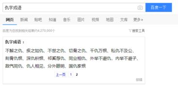 佩组词有哪些呢，优组词