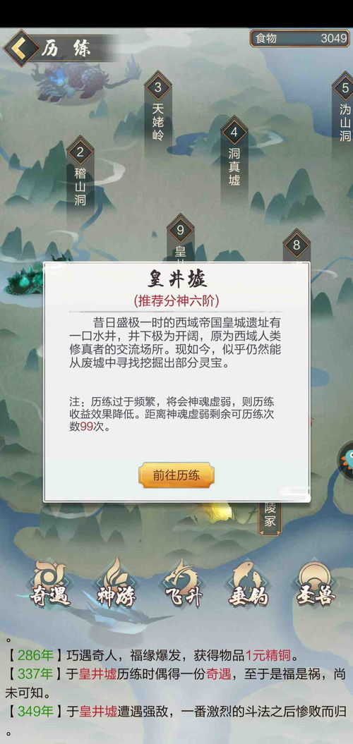 成长的历练是什么意思，把生活当成历练是什么意思