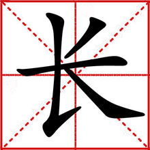 张可以组词什么呢