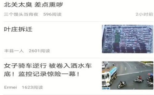 丰县论坛账号密码忘记怎么找回
