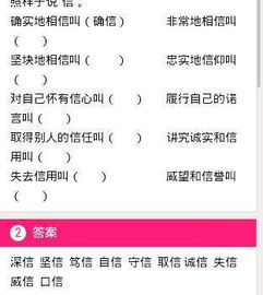 信组词有什么?