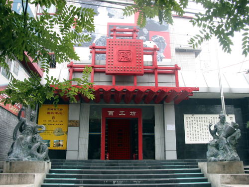 百工坊搬哪去了