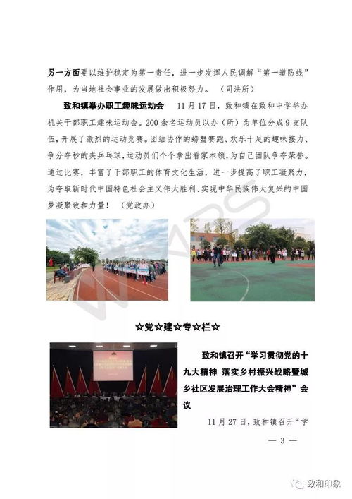 致和的含义