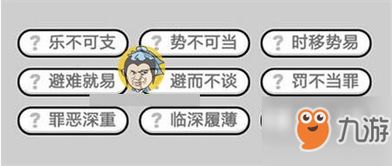 乐不可支意思解释