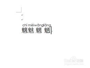 你字的拼音大写，你字的拼音怎么打出来