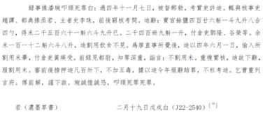 吴字的组词有哪些