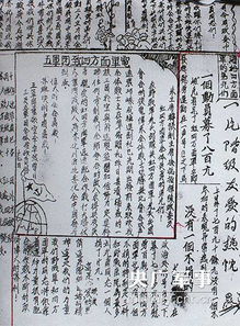 懋功怎么读音，懋功会师怎么读