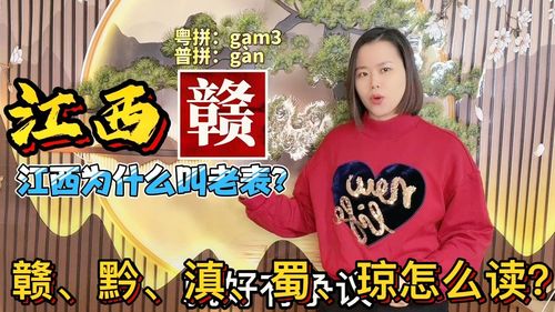 滇的拼音怎么读