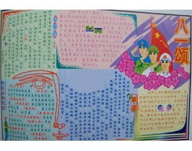 描写边疆战士的段落