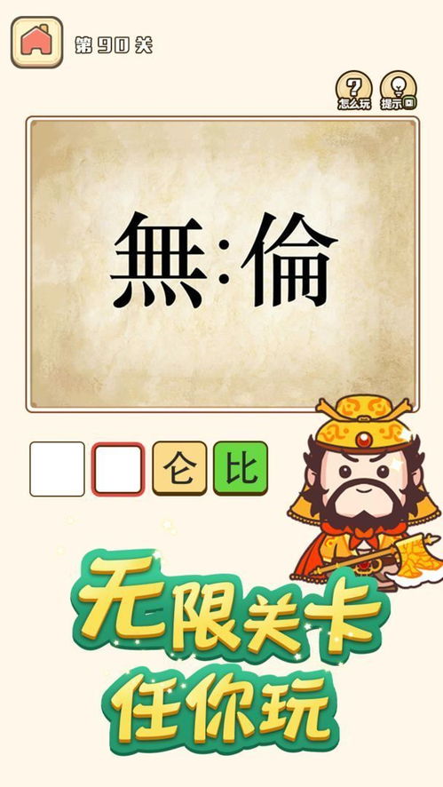 致成语接龙，没有事先商量而彼此行动一致成语