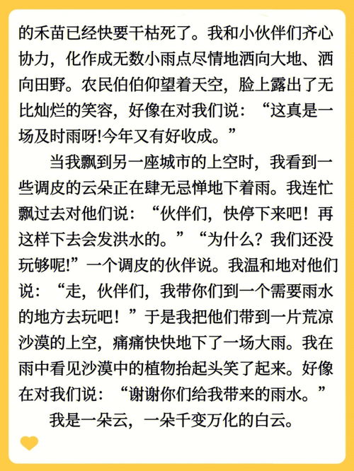 描写云的作文500字