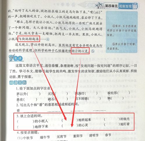 有一组近义词和一组反义词组成的词语，反义词组成的词语安什么
