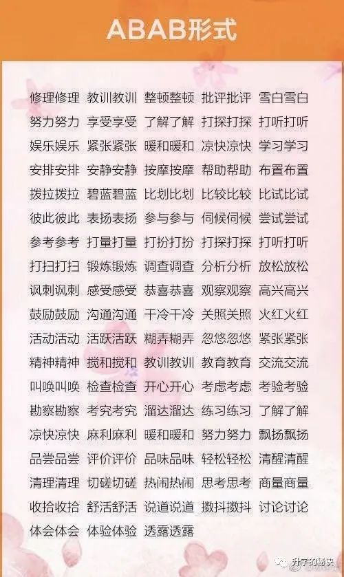 闹翻天的词语闹翻天的词语是什么