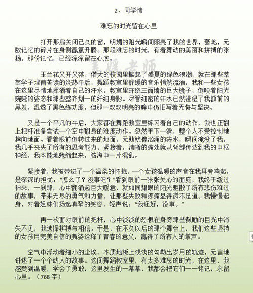 我的故事中有你，我的故事有你 抖音