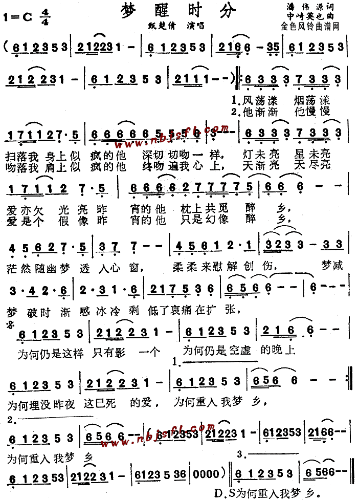 梦醒时分粤语版郑秀文，梦醒时分粤语版歌名