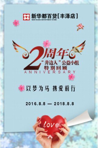 携爱威胁的意思