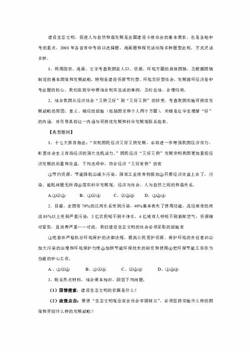 人与自然的和谐相处作文范文