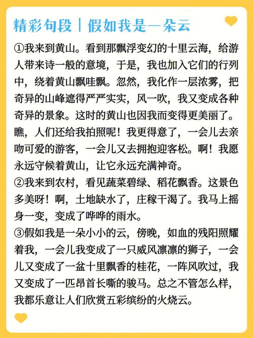 描写云的作文600字，描写云的作文400字