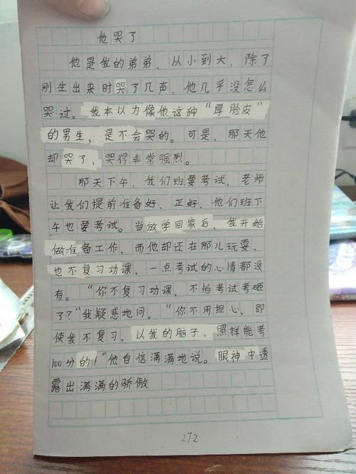 骄傲的傲字组词
