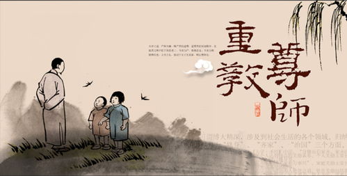 “尊师重教”是什么意思?
