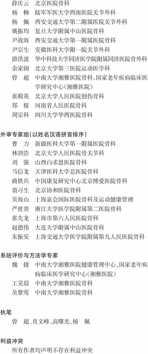 参考文献是什么意思?