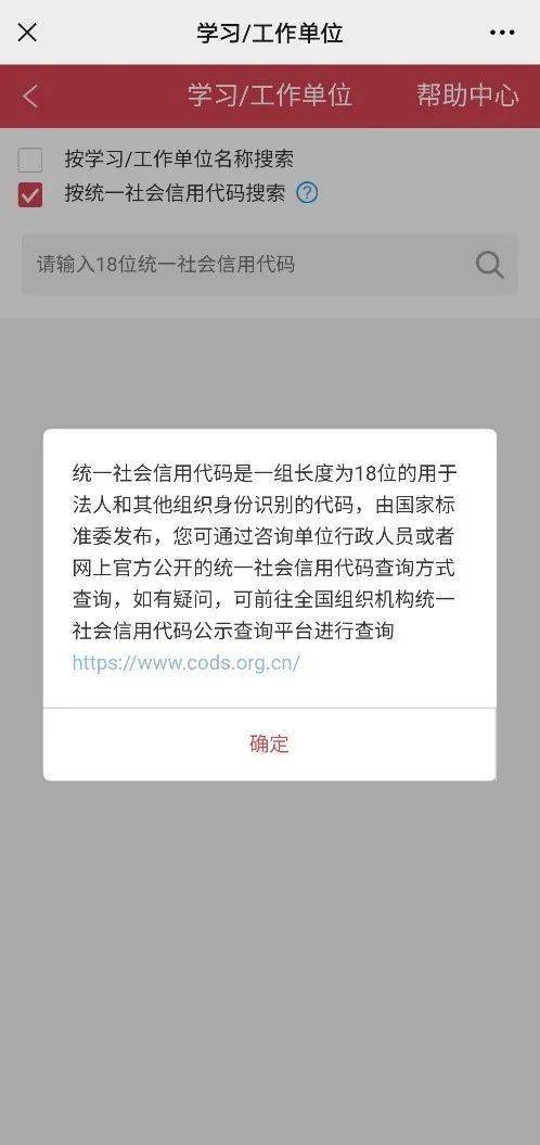 中国团员全称，团员全称叫啥