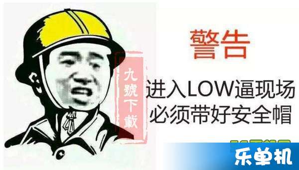 lowbattery翻译，lowbattery to continue connect